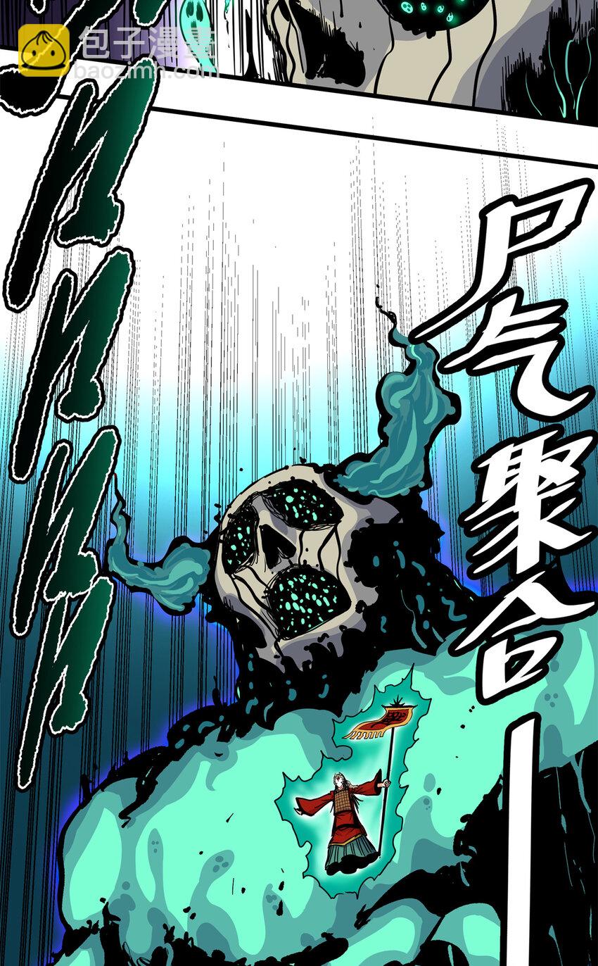 65 鲲鹏六变-第65话