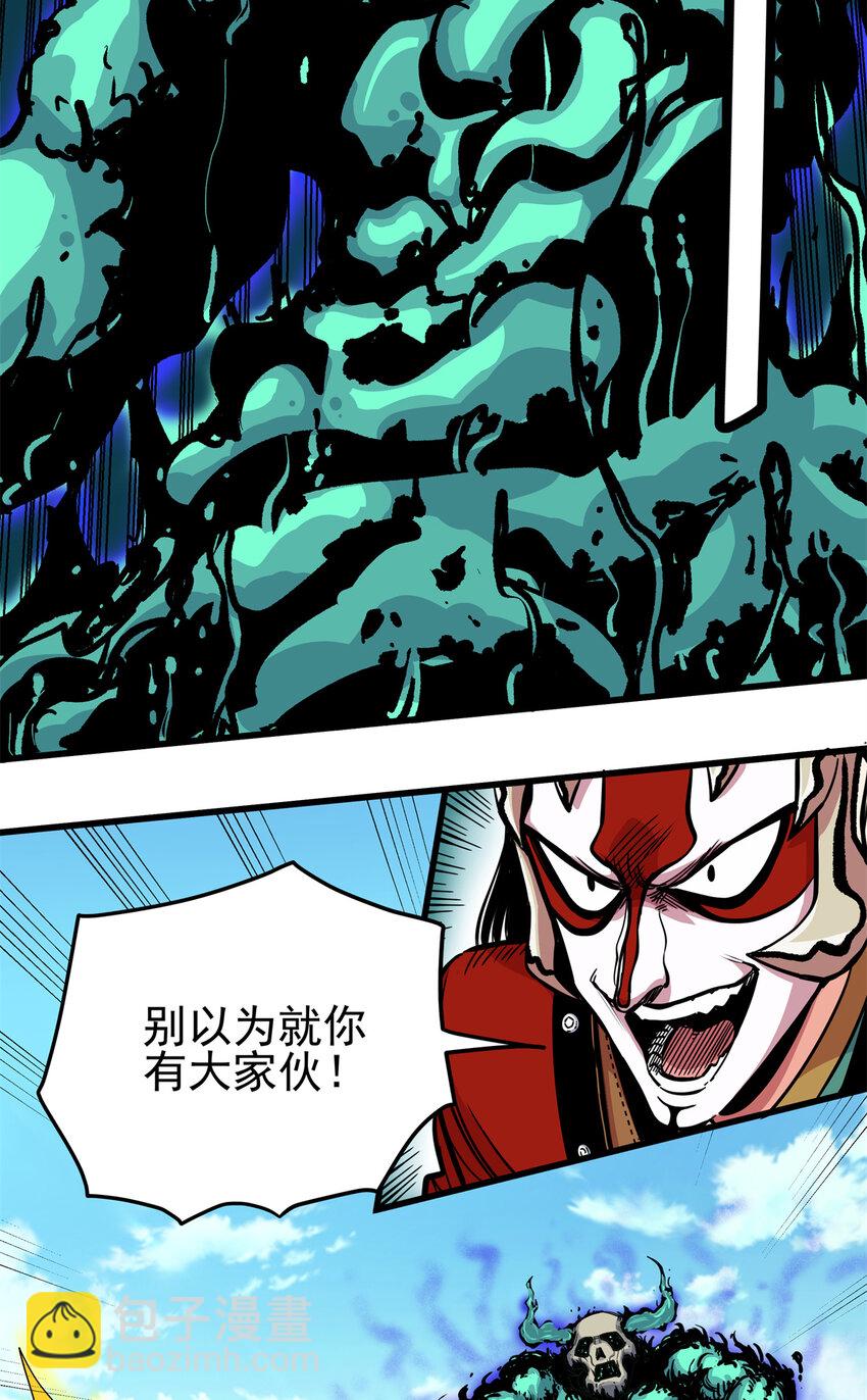 65 鲲鹏六变-第65话