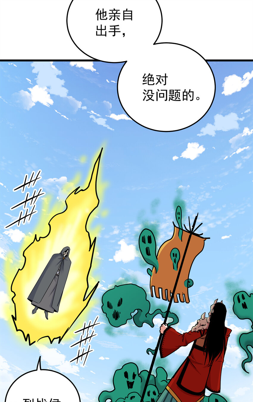65 鲲鹏六变-第65话