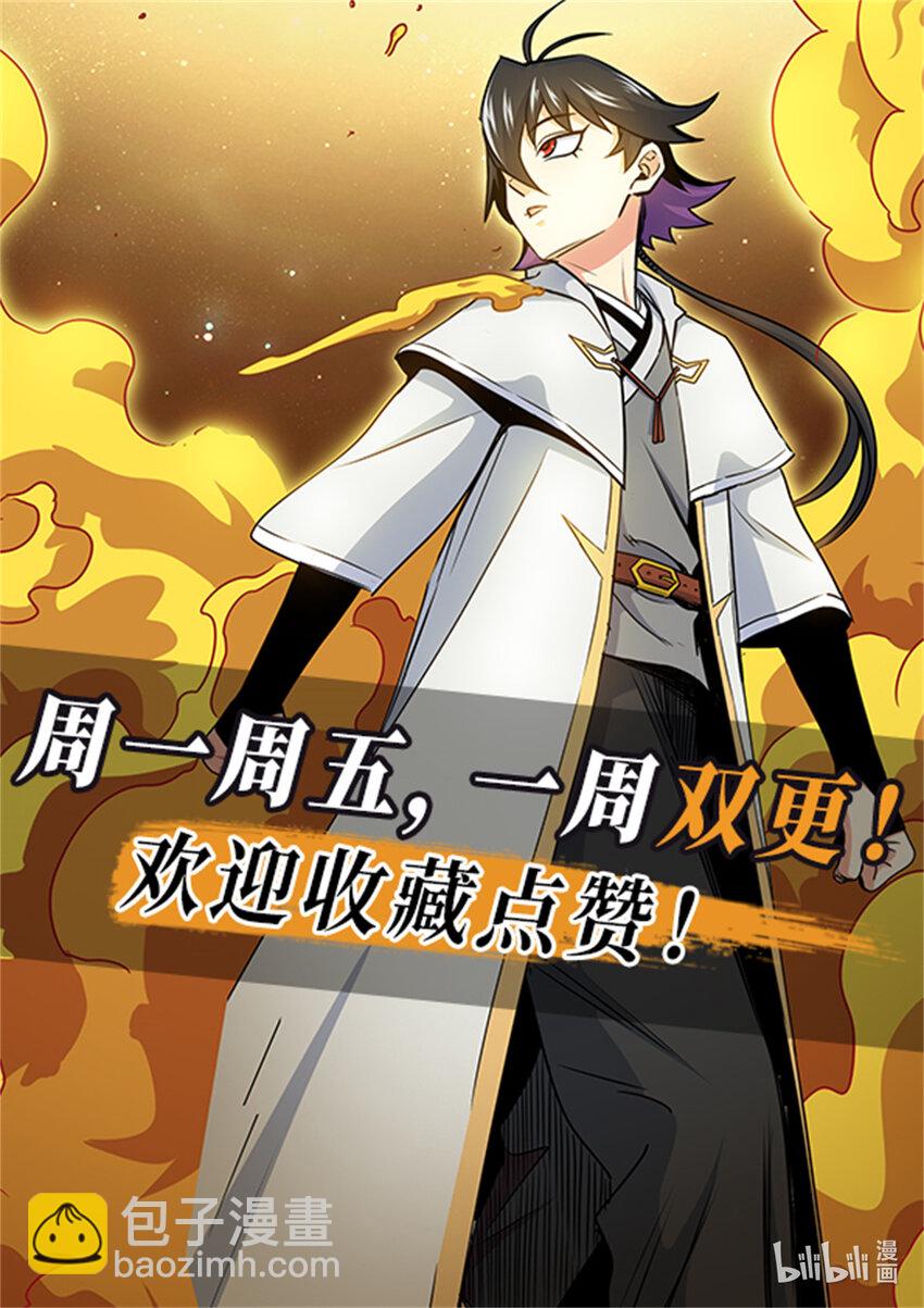 65 鲲鹏六变-第65话