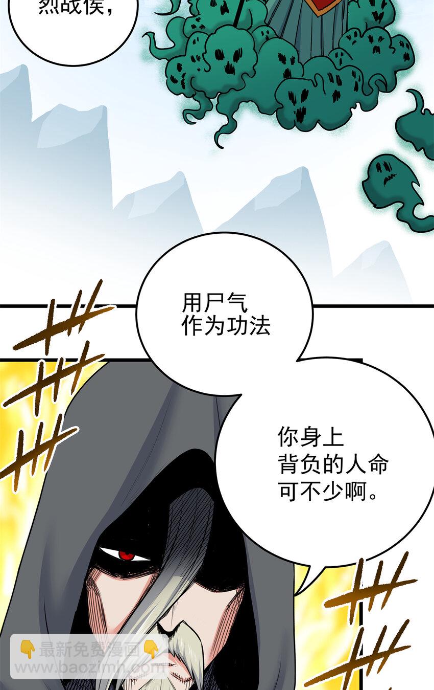 65 鲲鹏六变-第65话