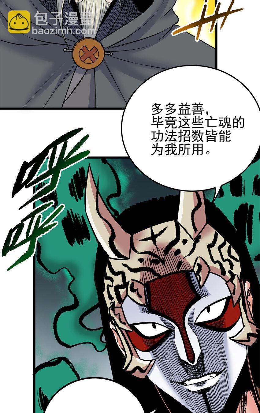 65 鲲鹏六变-第65话
