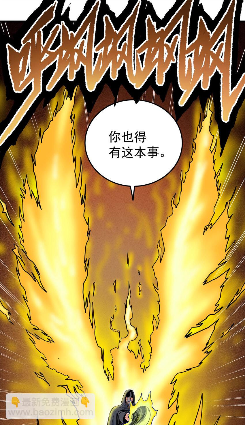 65 鲲鹏六变-第65话