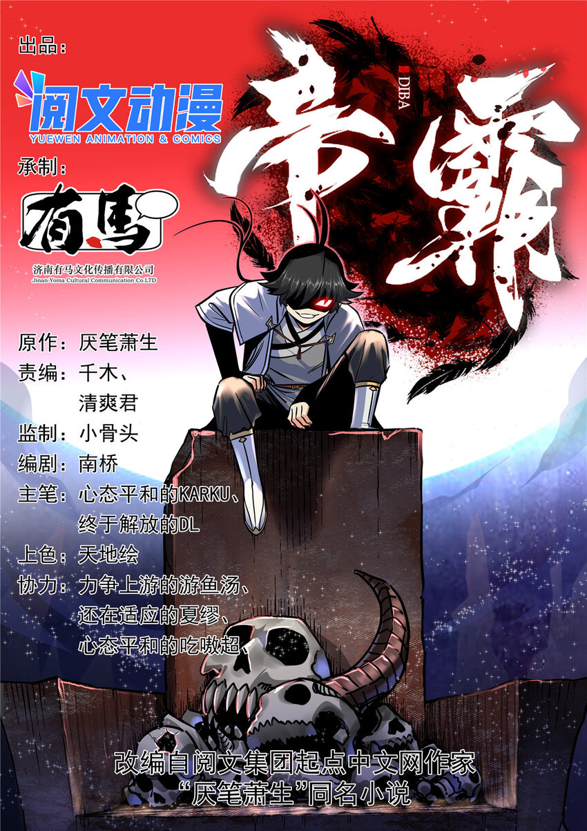 67 赌上未来？-第67话