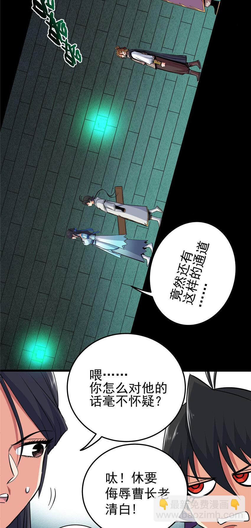 67 赌上未来？-第67话