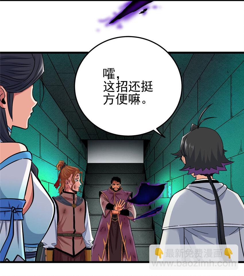 67 赌上未来？-第67话