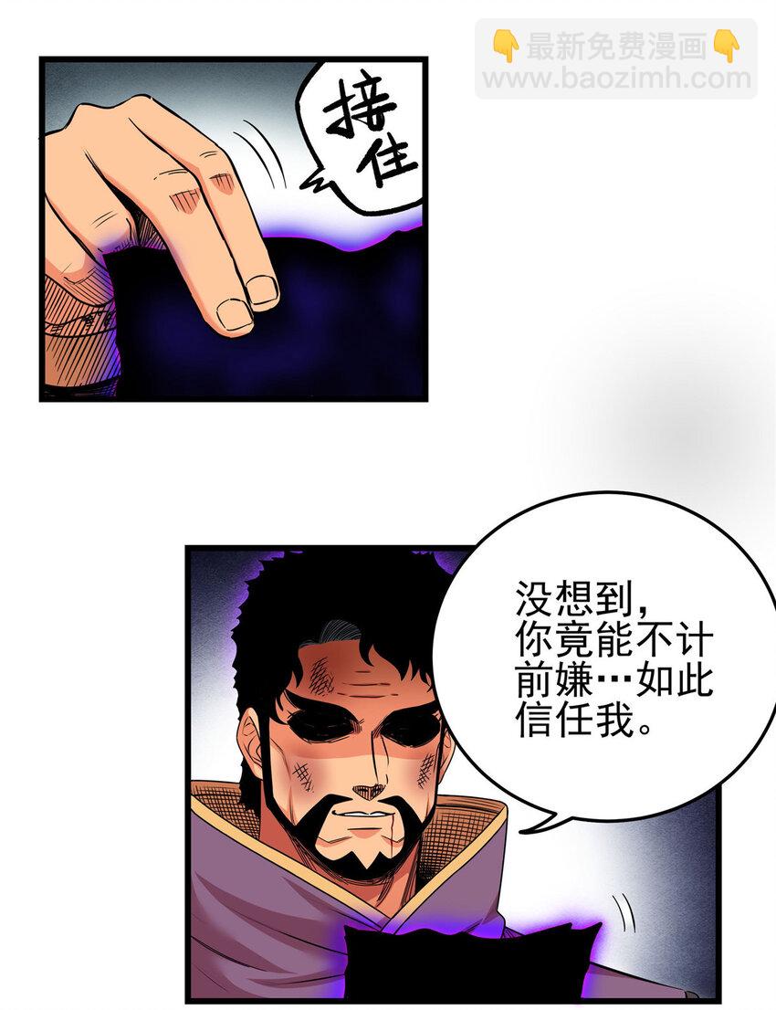 67 赌上未来？-第67话
