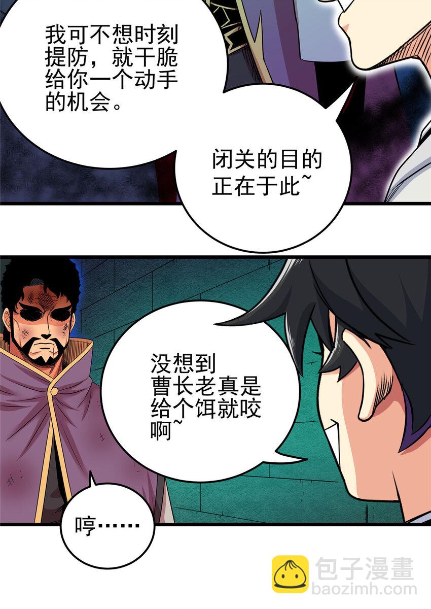 67 赌上未来？-第67话