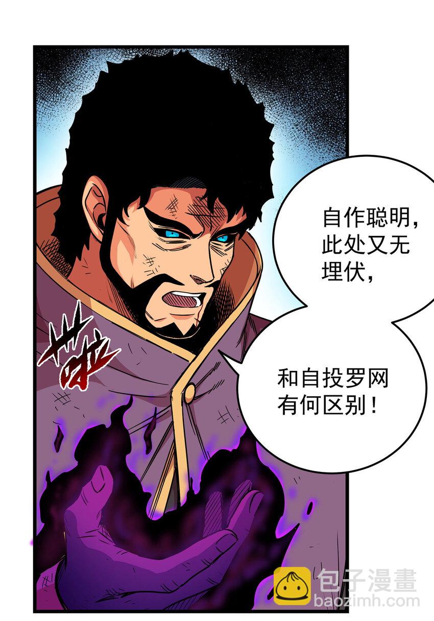67 赌上未来？-第67话