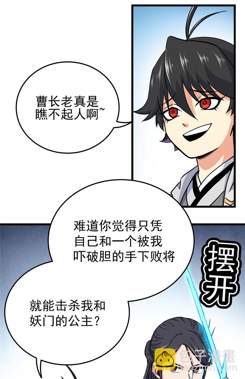 67 赌上未来？-第67话