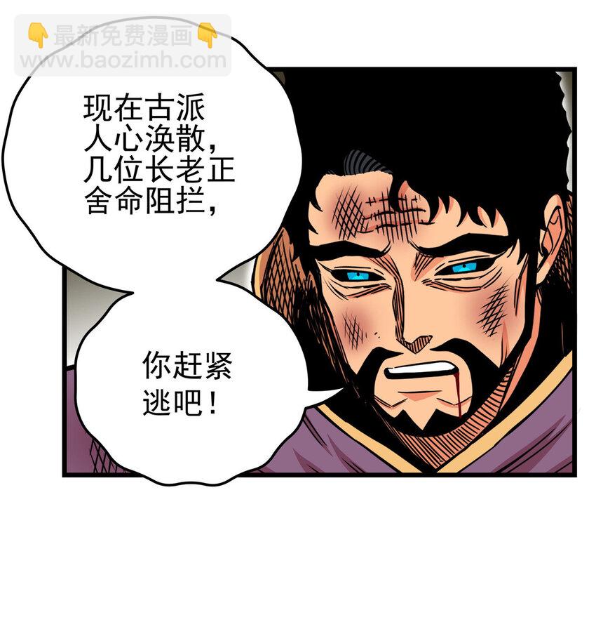 67 赌上未来？-第67话