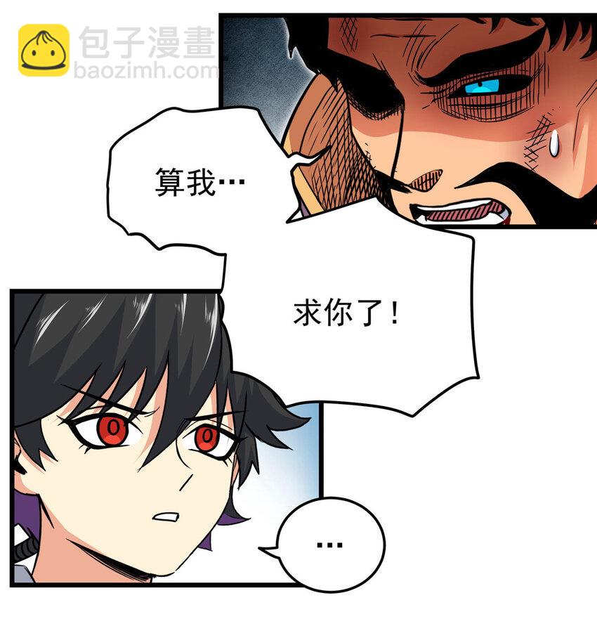 67 赌上未来？-第67话