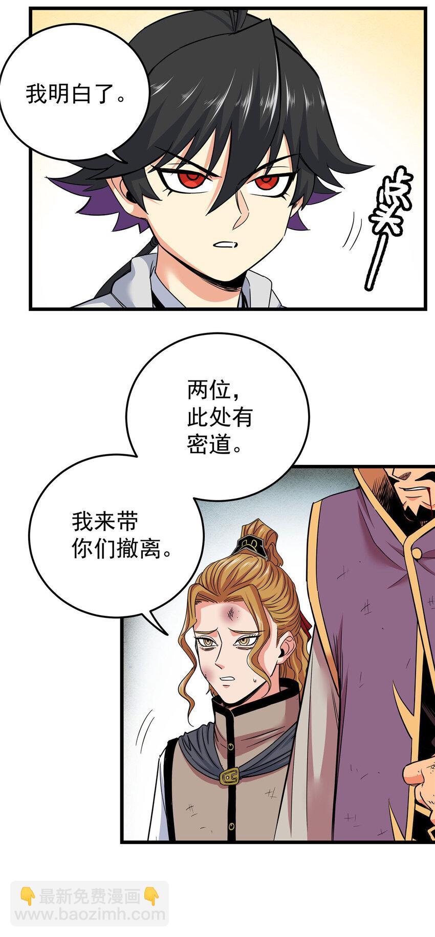 67 赌上未来？-第67话
