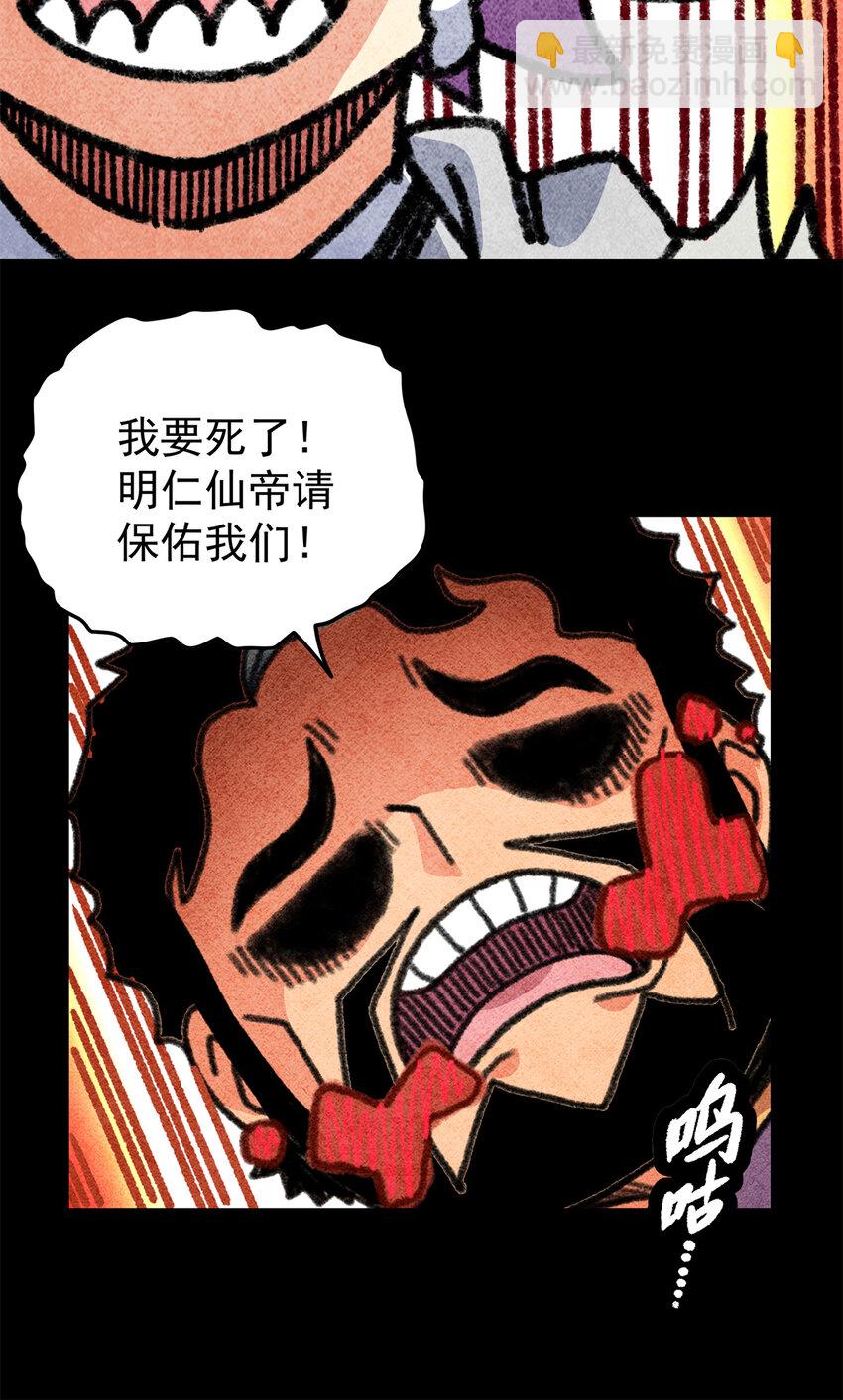 69 他来了&hellip;-第69话