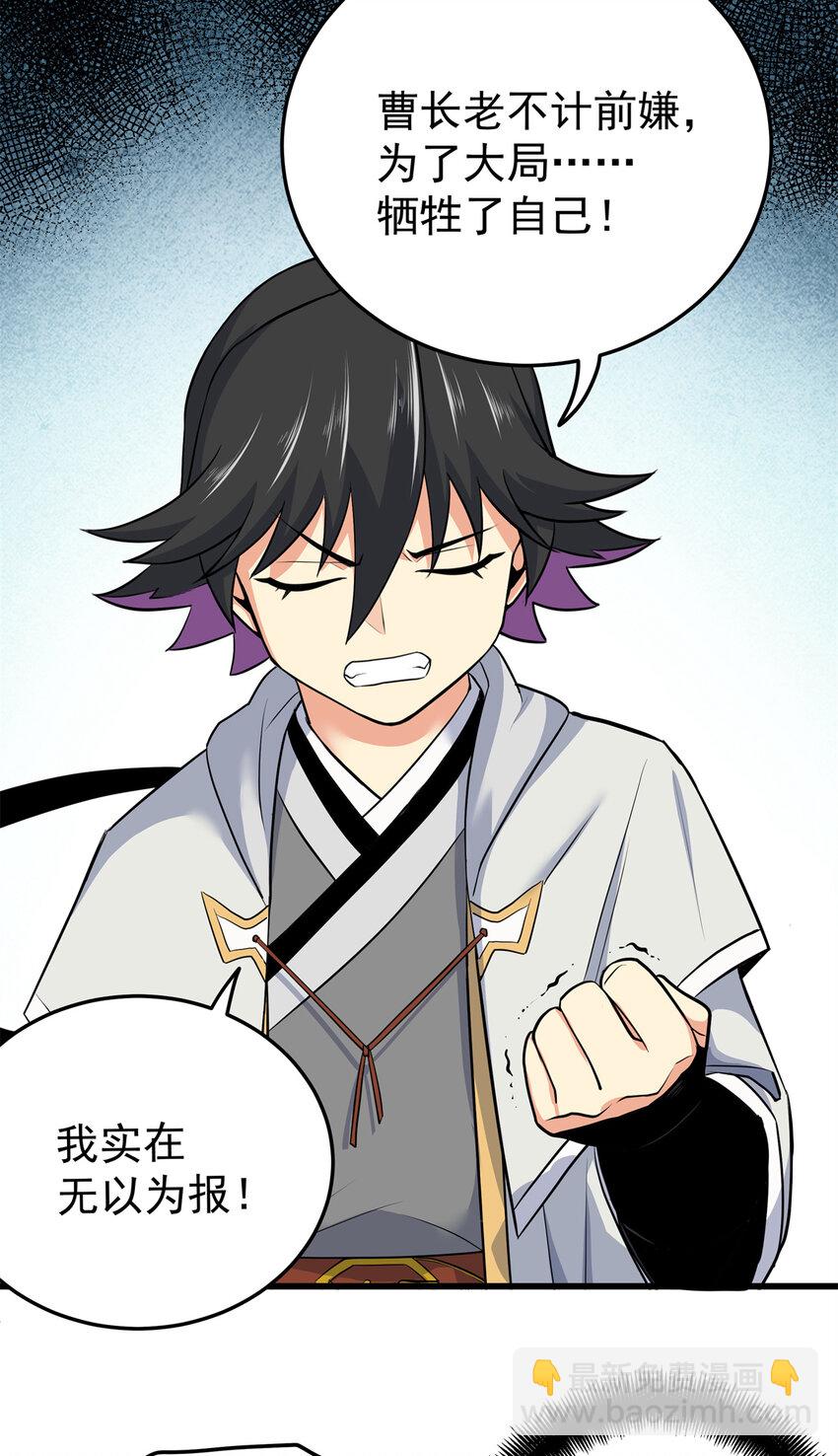 69 他来了&hellip;-第69话