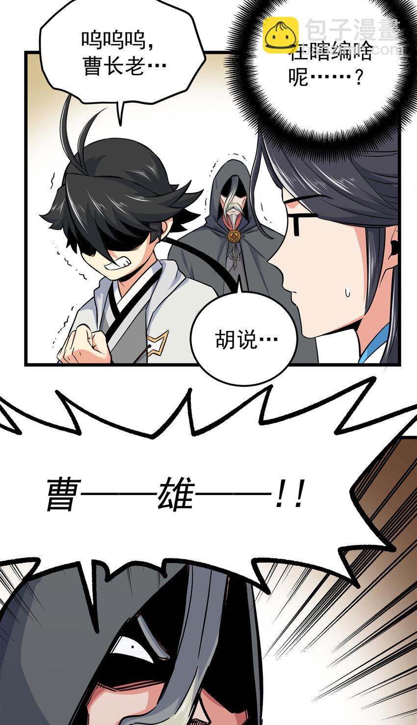 69 他来了&hellip;-第69话