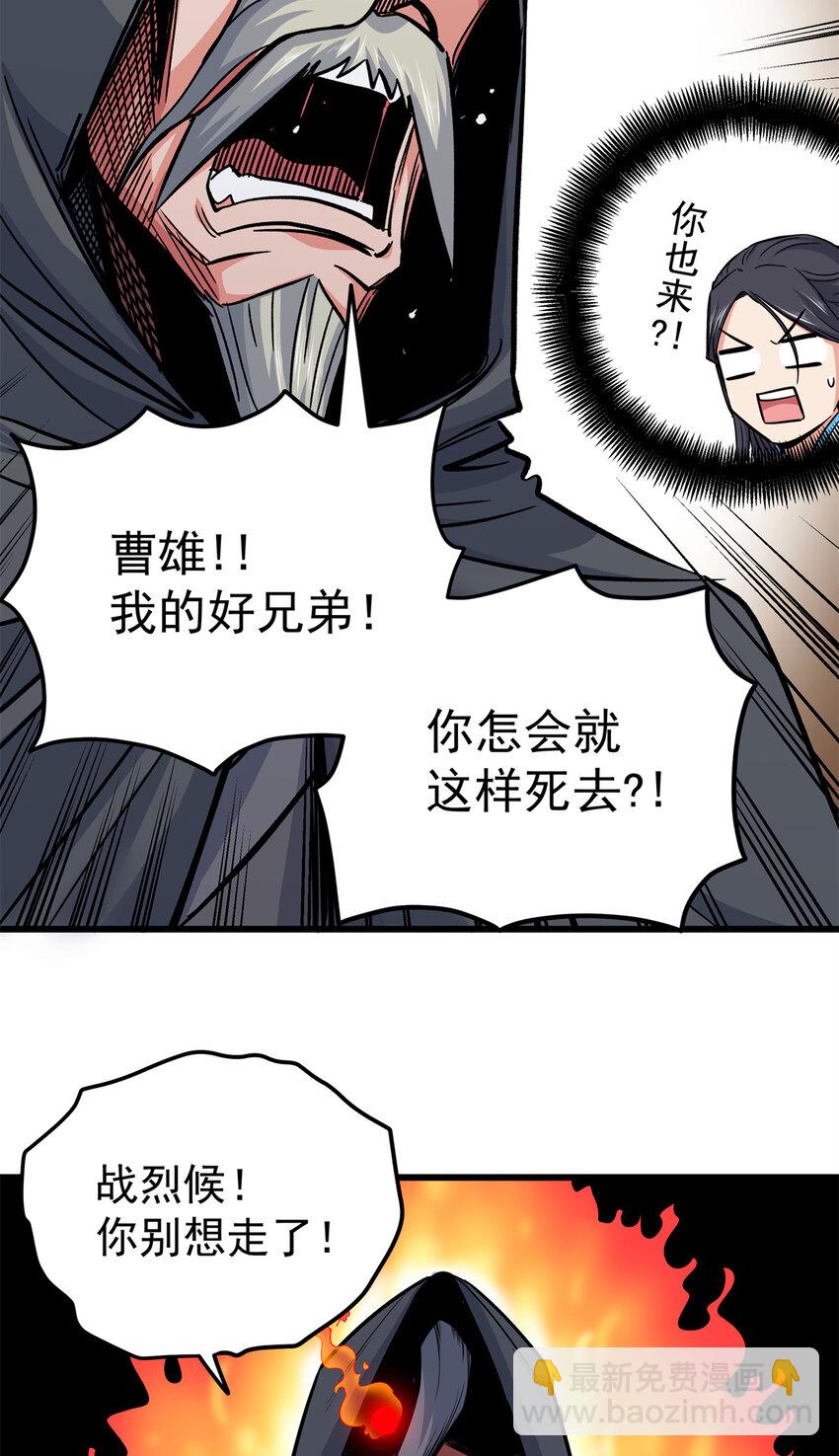69 他来了&hellip;-第69话