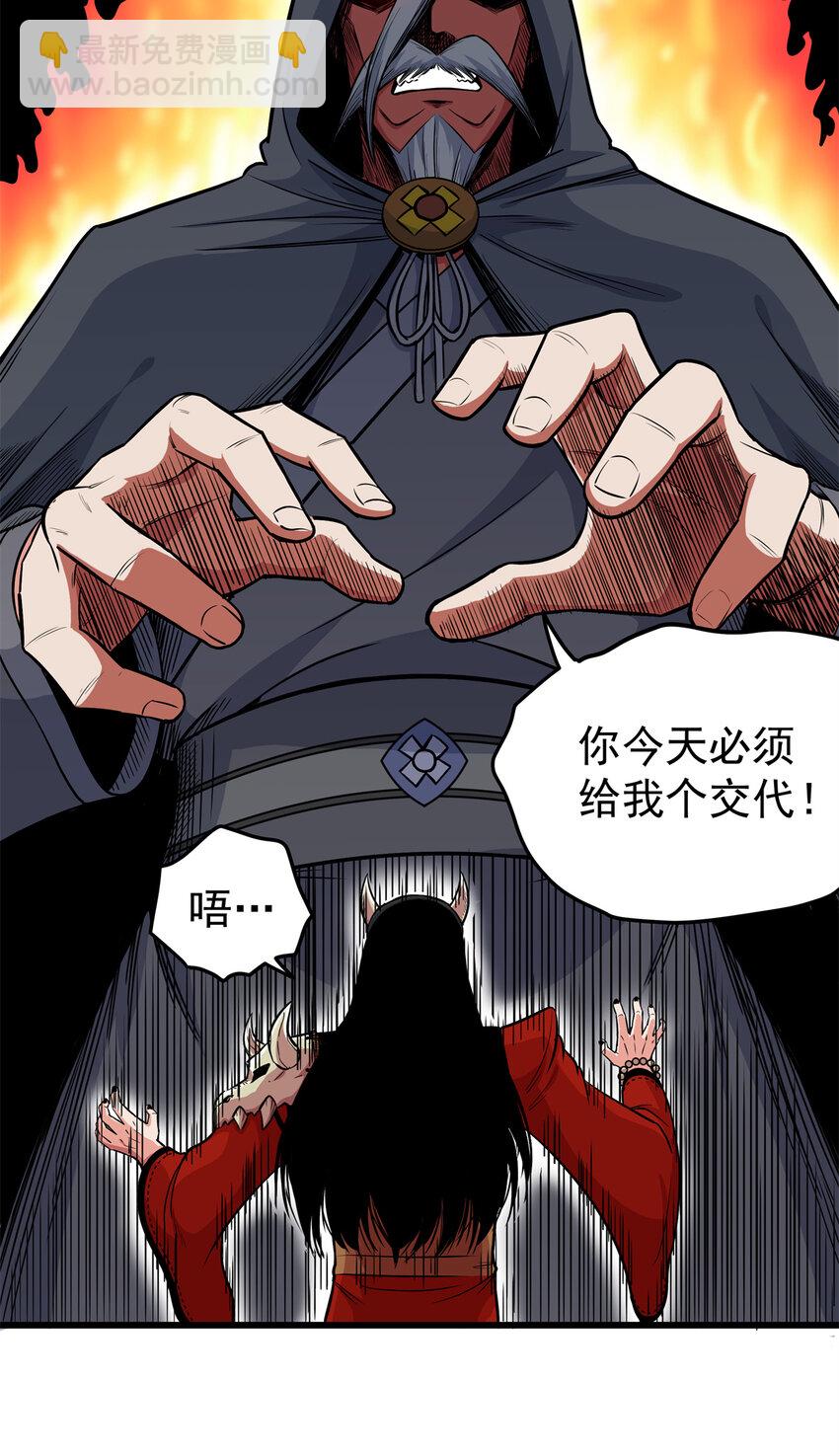 69 他来了&hellip;-第69话