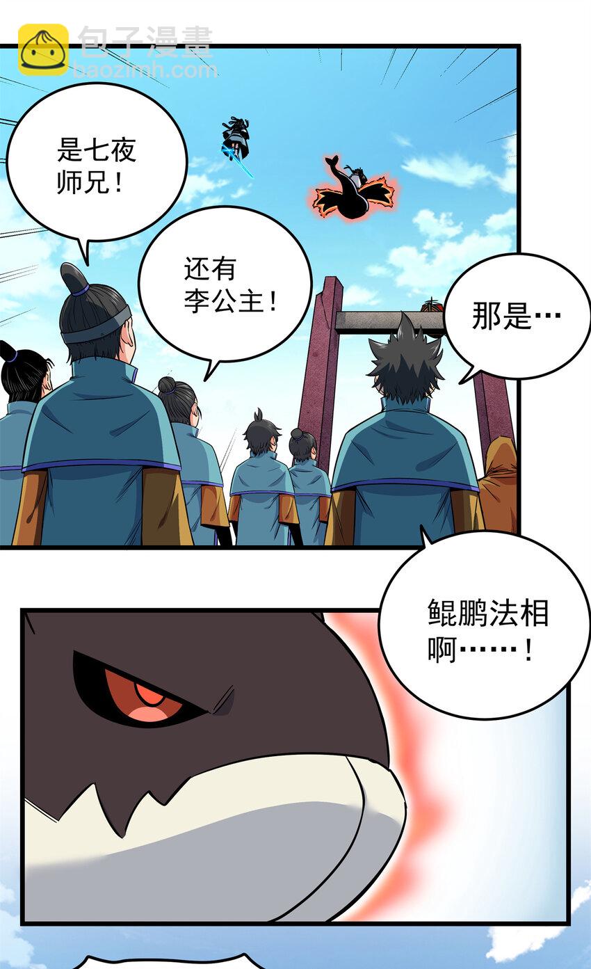 69 他来了&hellip;-第69话