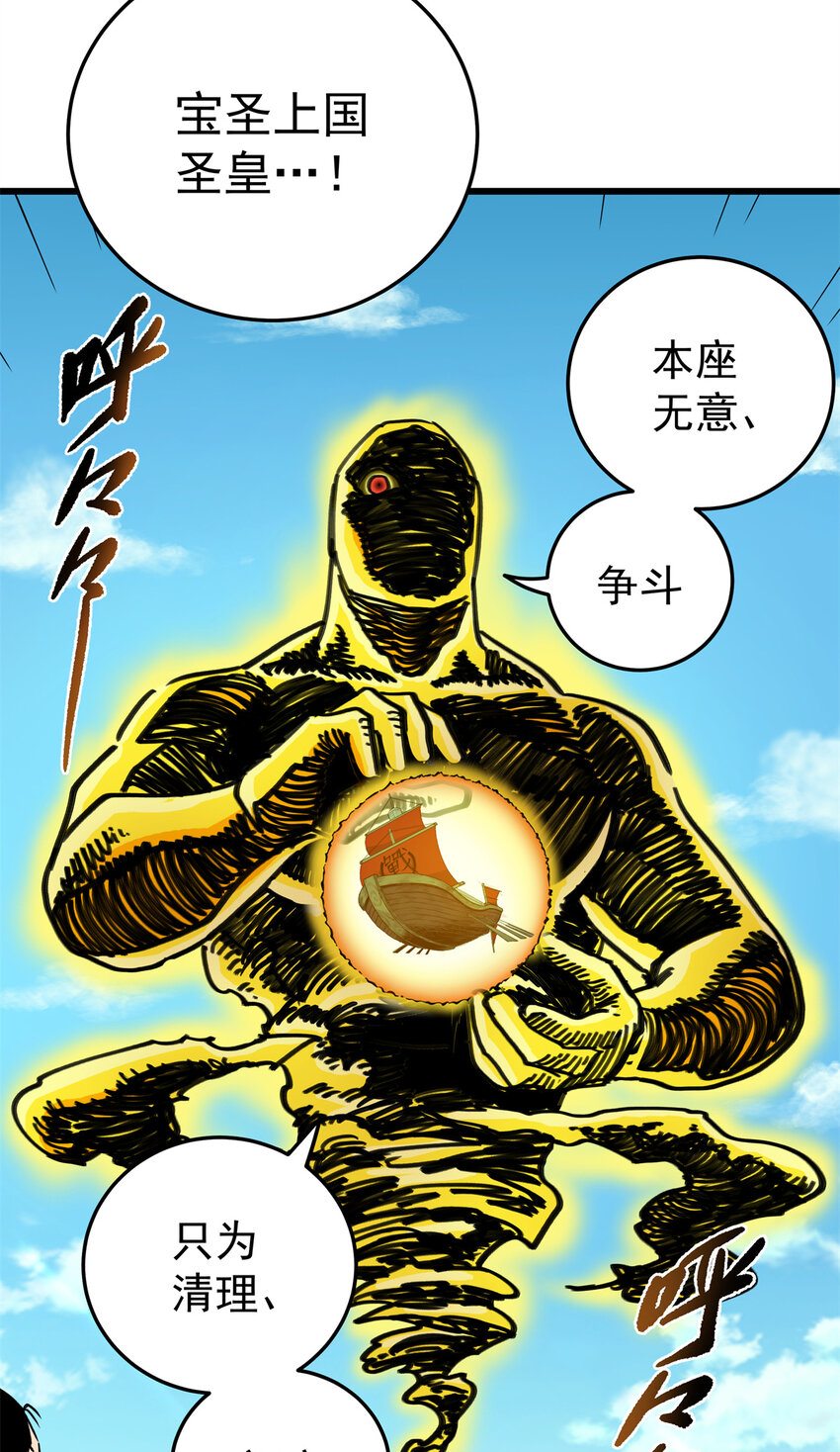 69 他来了&hellip;-第69话