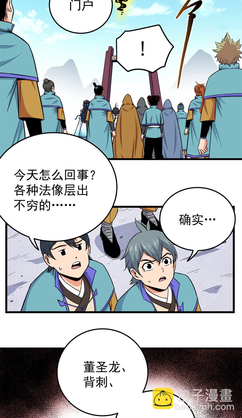 69 他来了&hellip;-第69话