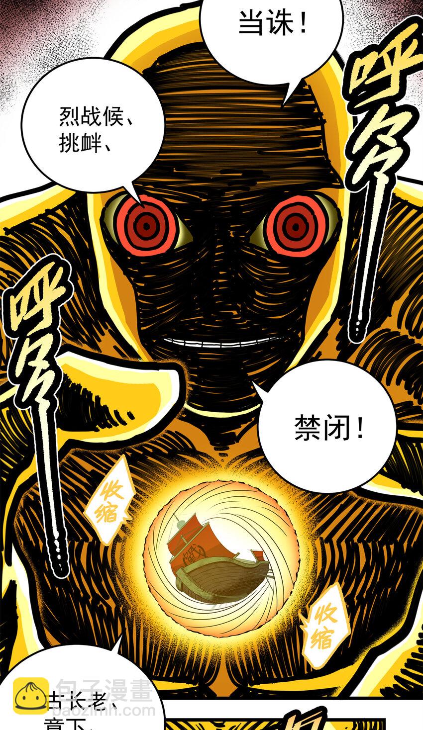 69 他来了&hellip;-第69话