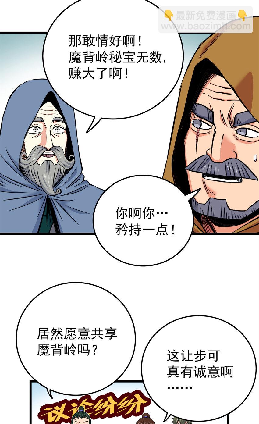 69 他来了&hellip;-第69话