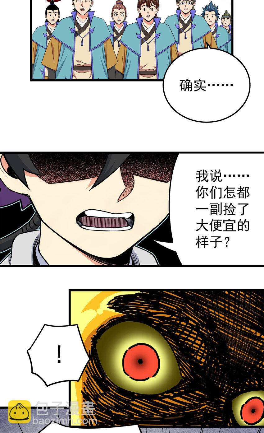 69 他来了&hellip;-第69话