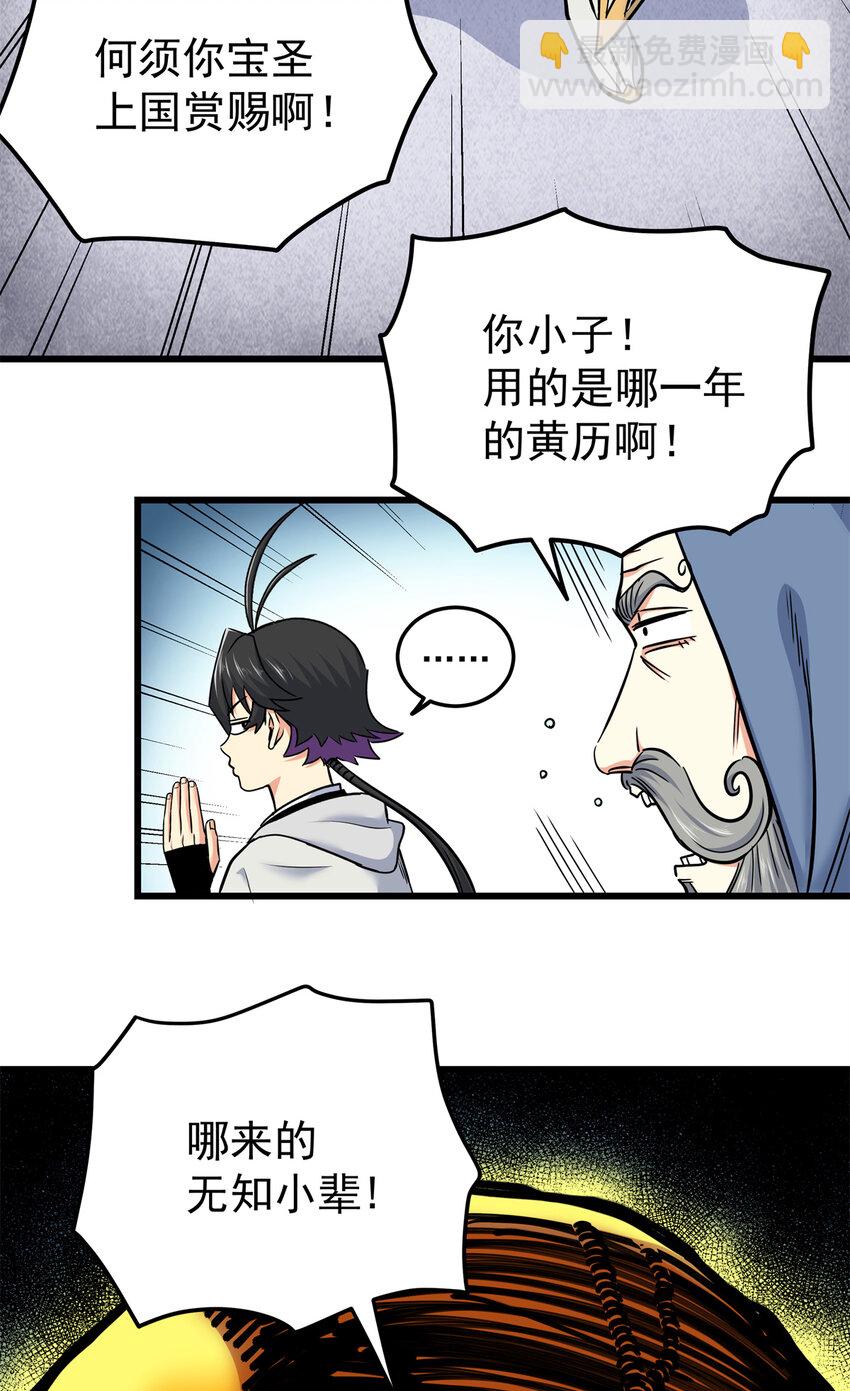 69 他来了&hellip;-第69话