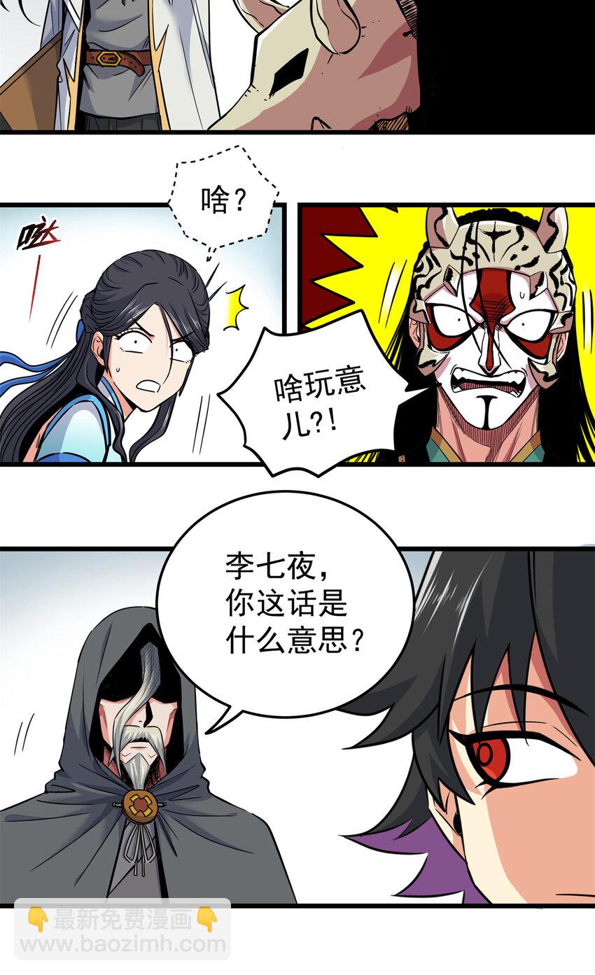 69 他来了&hellip;-第69话