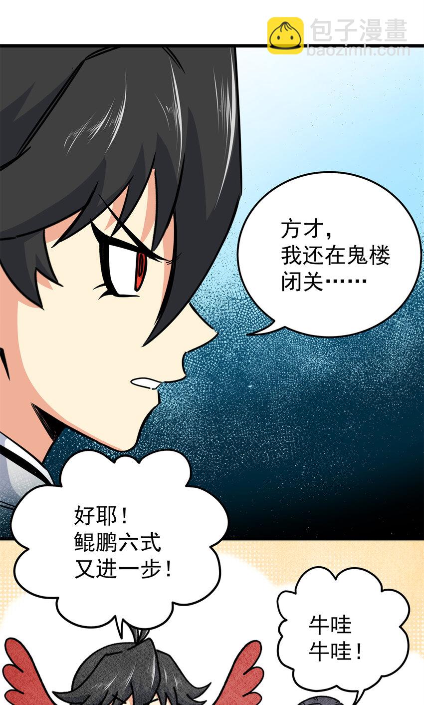 69 他来了&hellip;-第69话