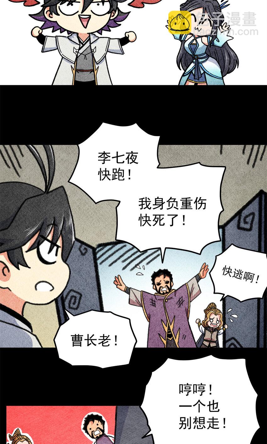 69 他来了&hellip;-第69话