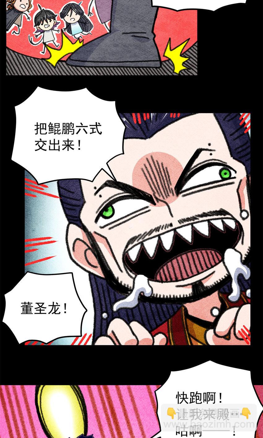 69 他来了&hellip;-第69话