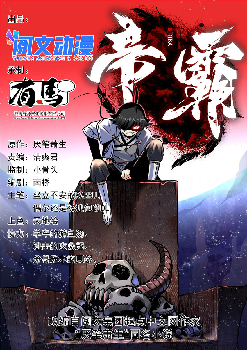 71 同盟-第71话