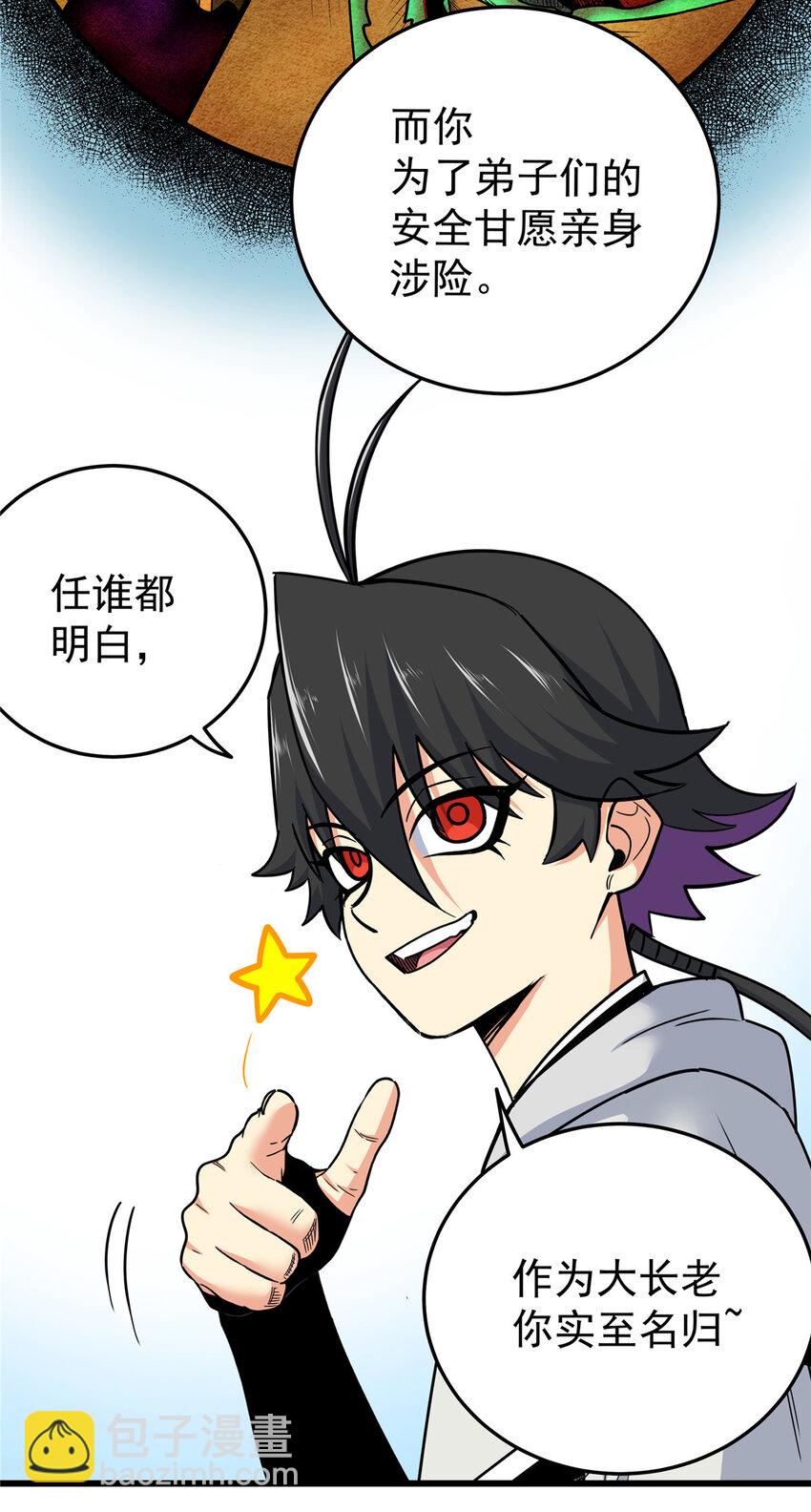 71 同盟-第71话