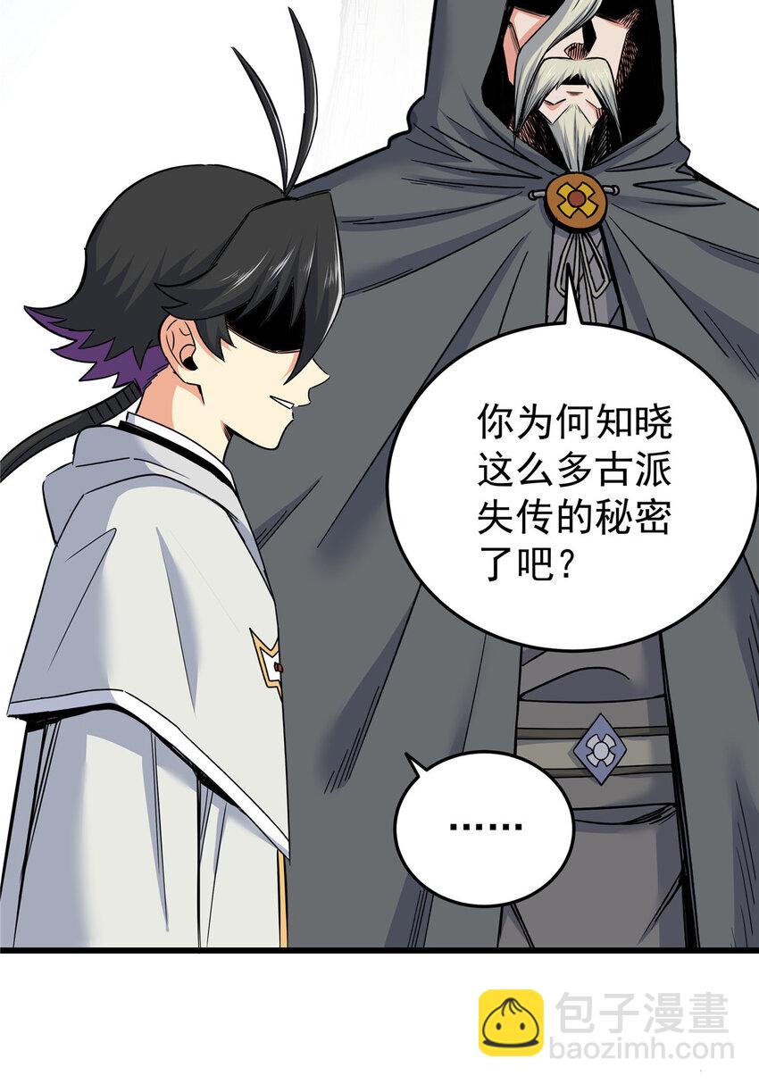 71 同盟-第71话