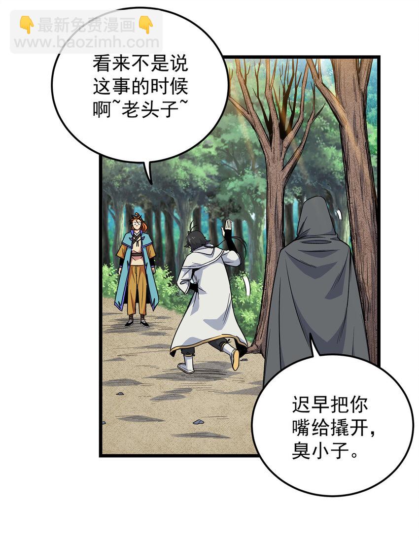 71 同盟-第71话