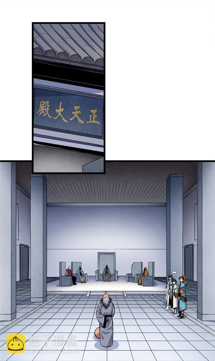 71 同盟-第71话