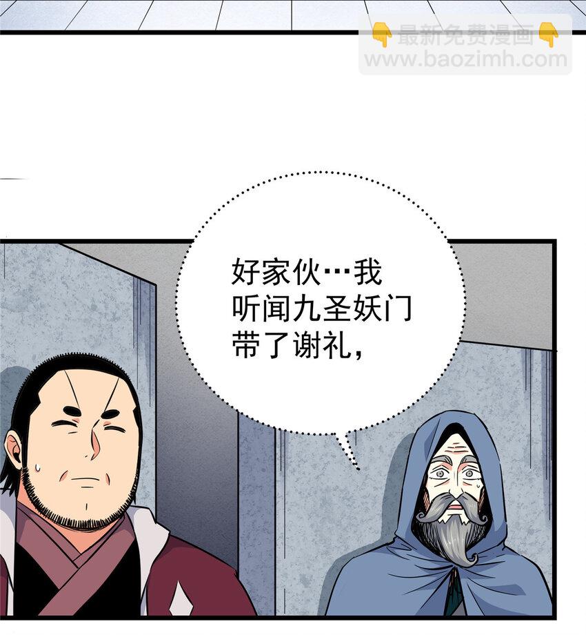 71 同盟-第71话