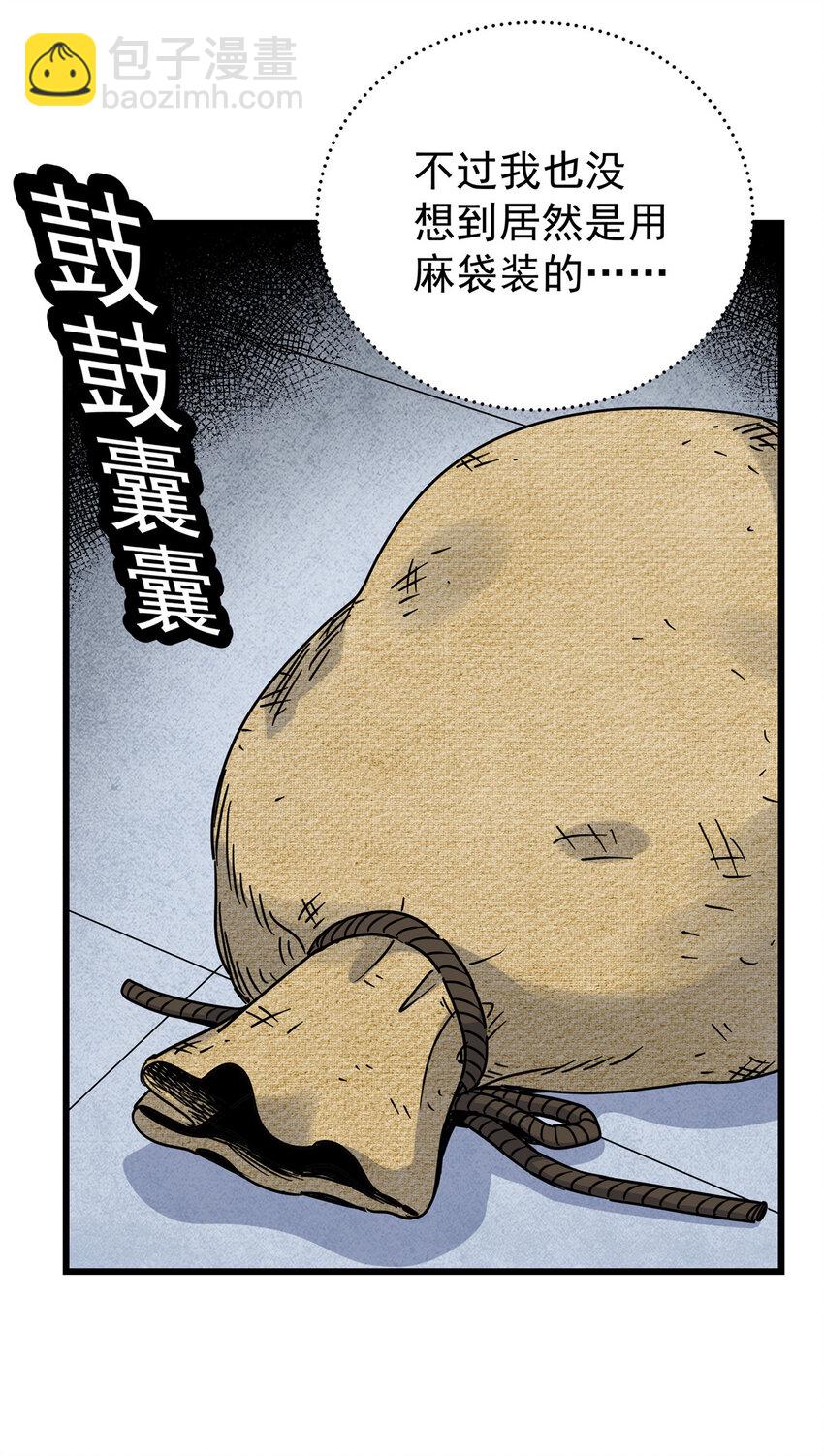 71 同盟-第71话