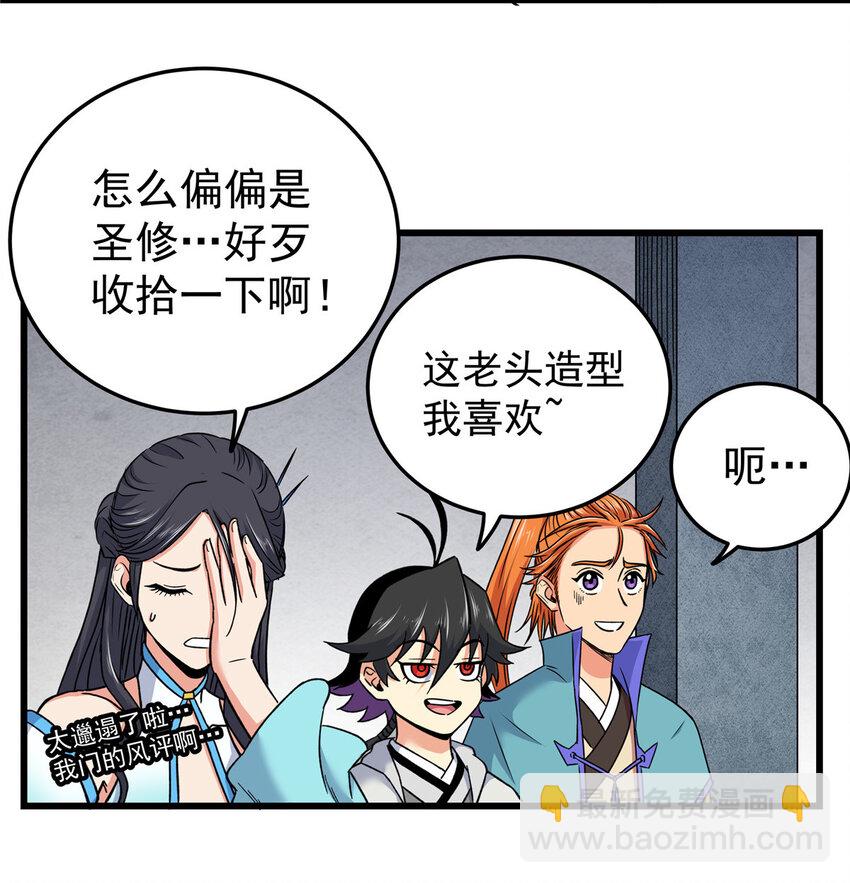 71 同盟-第71话