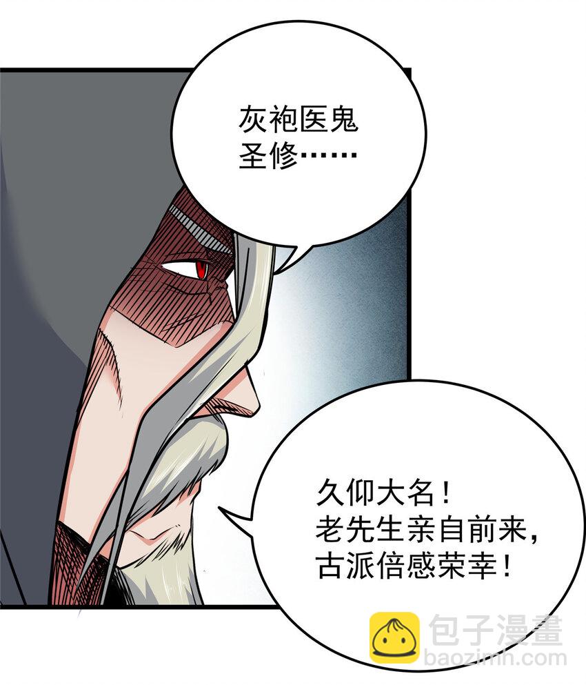 71 同盟-第71话