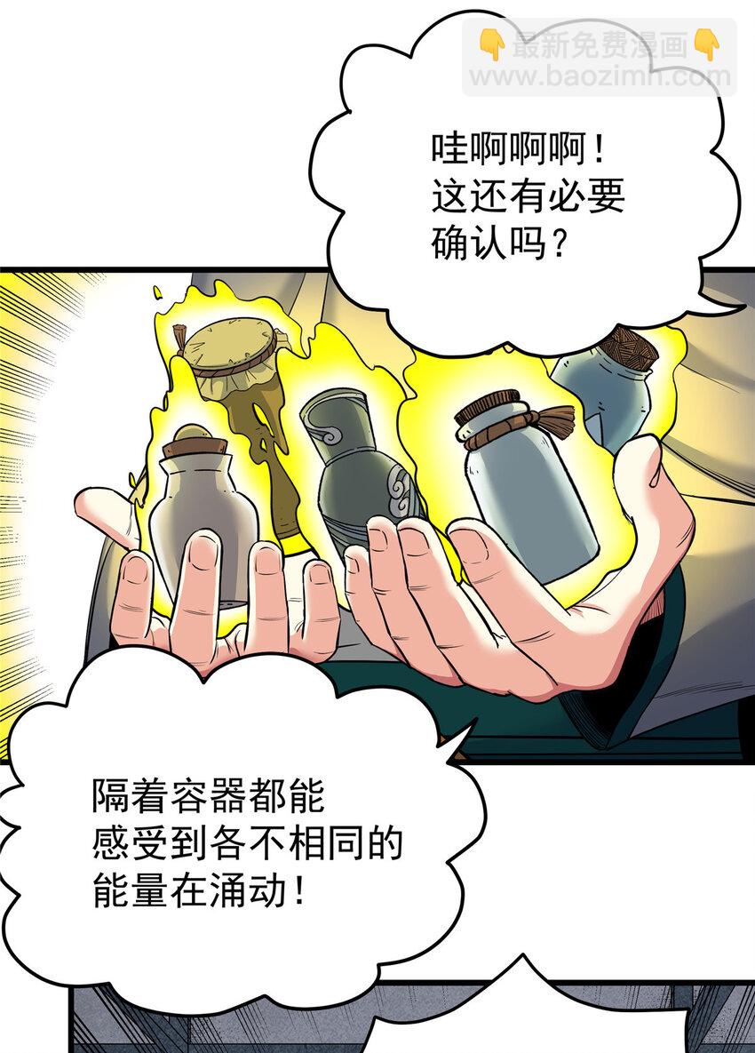71 同盟-第71话