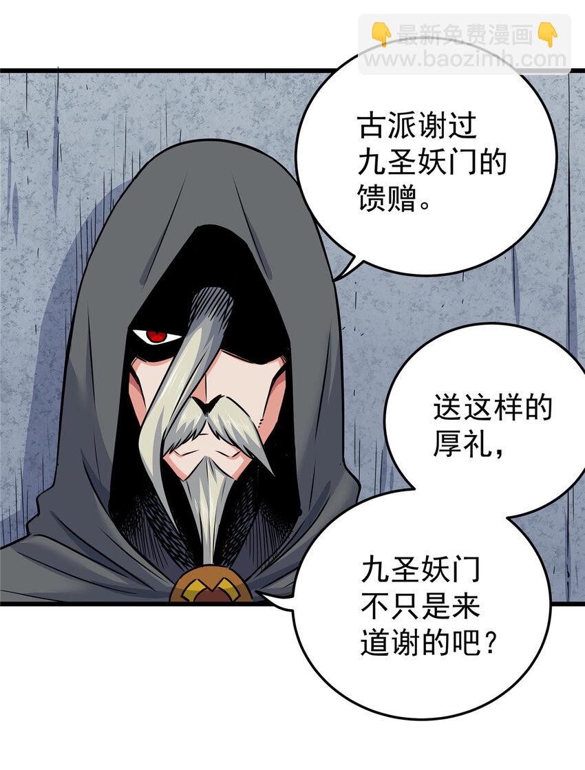 71 同盟-第71话