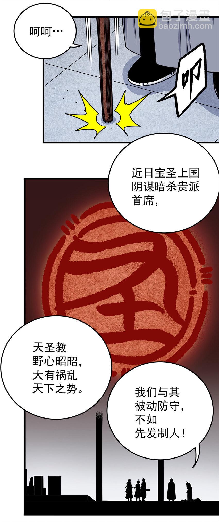 71 同盟-第71话