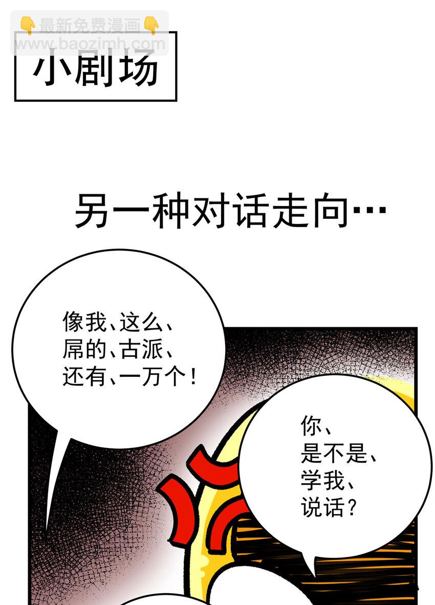 71 同盟-第71话