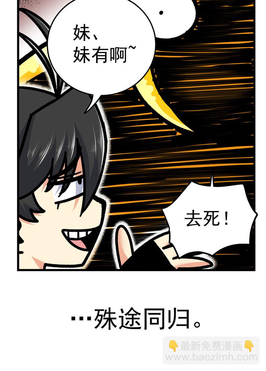 71 同盟-第71话
