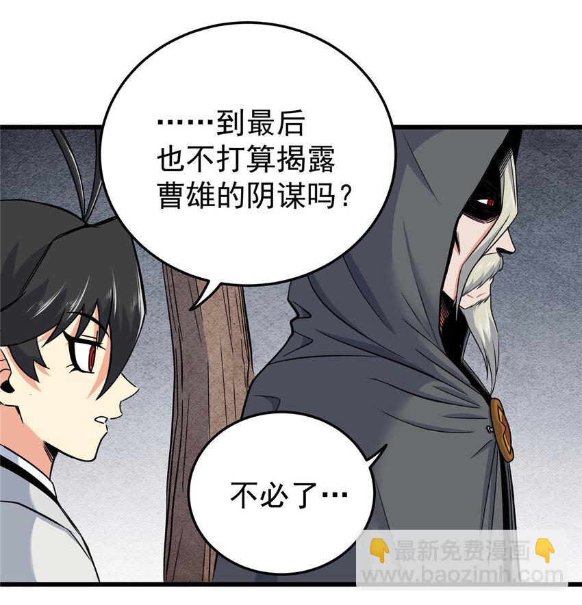 71 同盟-第71话