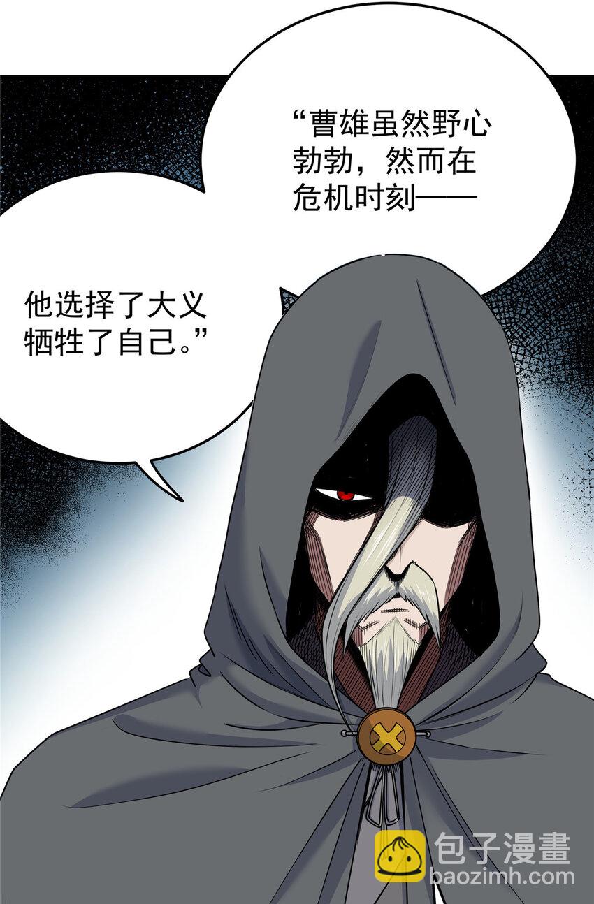71 同盟-第71话