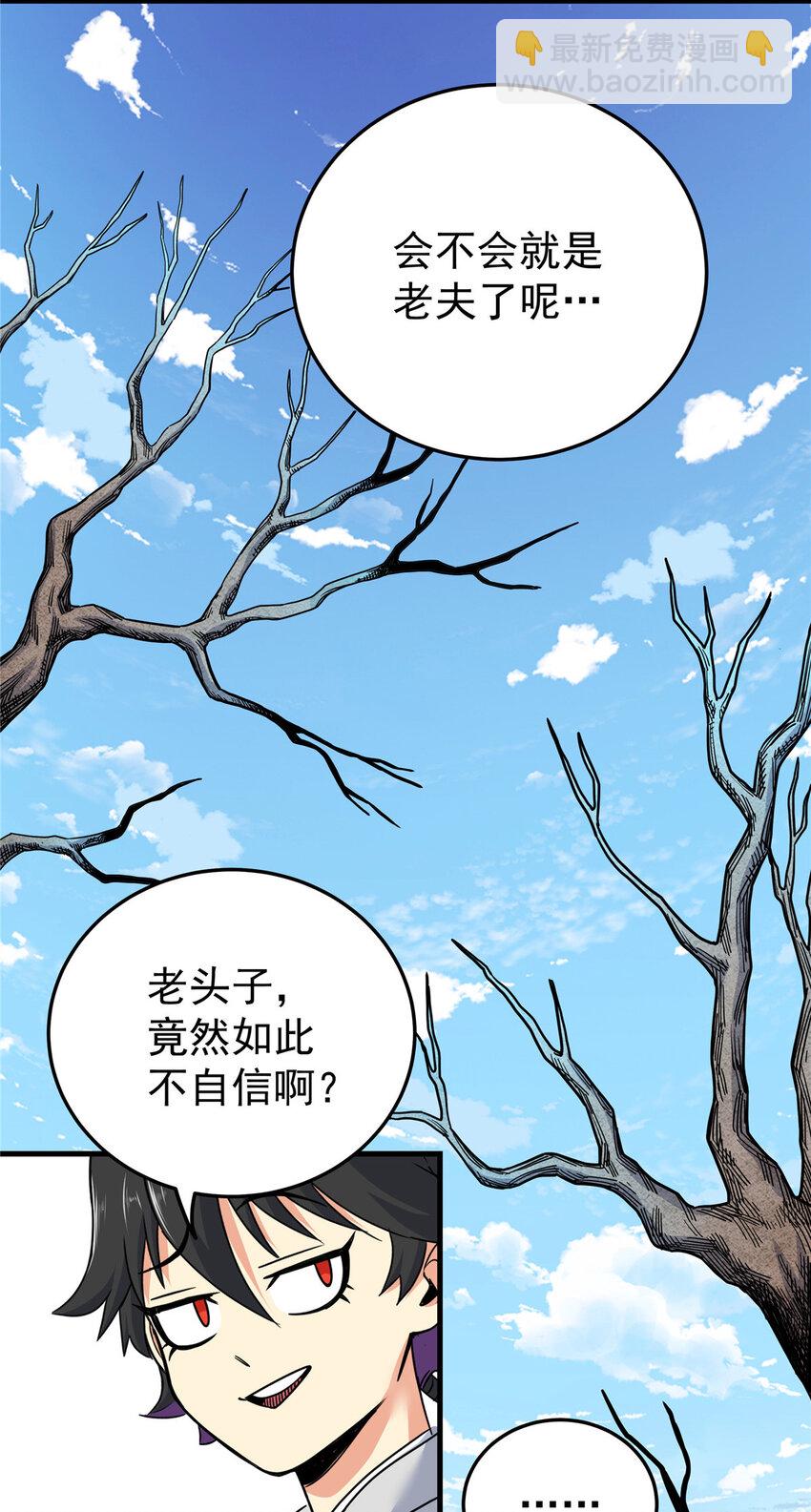 71 同盟-第71话